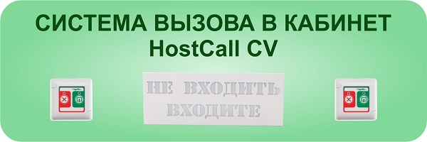 HostCall_3.jpg