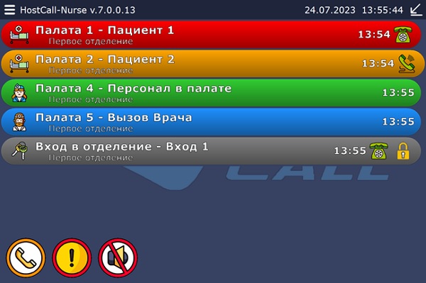 "HostСall-Nurse v7". Программное обеспечение (бесплатно) "HostСall-Nurse v7". Программное обеспечение (бесплатно)
