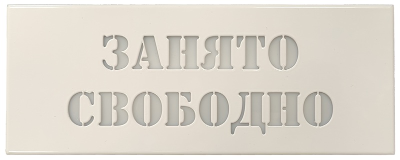 MP-740R3 Светозвуковое табло с надписью под заказ MP-740R3 Светозвуковое табло с надписью под заказ
