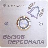 GC-0422B1 Проводная кнопка вызова