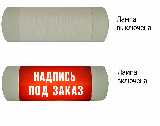 Омега 1x11 Световое табло с любой надписью